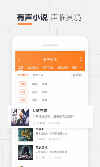 酷我听书安卓免费版 V8.5.2.2