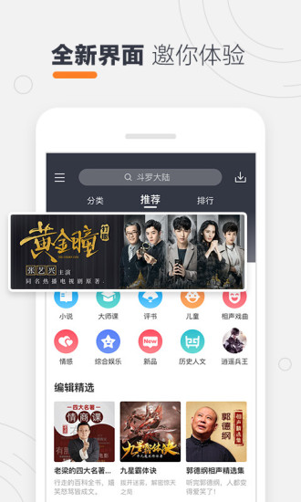 酷我听书安卓免费版 V8.5.2.2