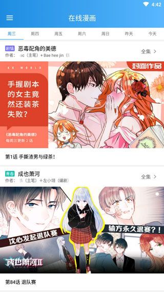 一十漫画安卓版 V5.0.0