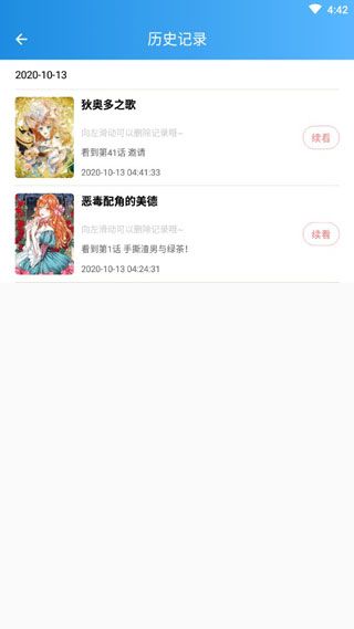 一十漫画安卓版 V5.0.0