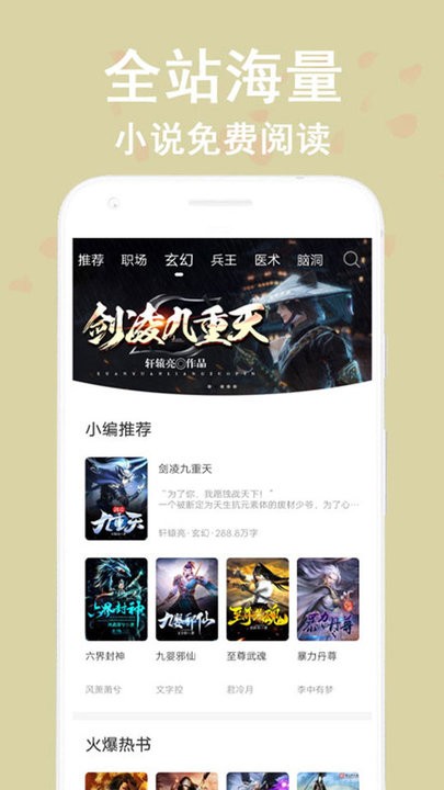 阅读笔趣书阁小说大全安卓版 V1.0.1