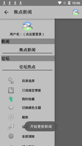 海棠文学城安卓正版 V1.0.2