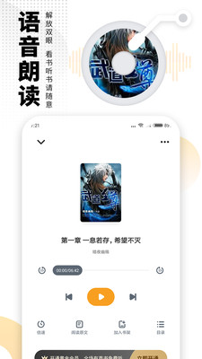 爱看书小说安卓免费版 V7.8.3