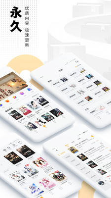 爱看书小说安卓免费版 V7.8.3