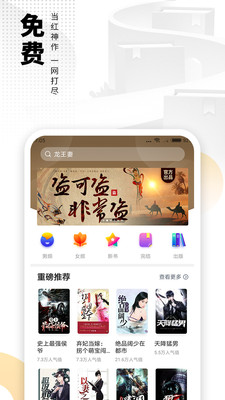 爱看书小说安卓免费版 V7.8.3