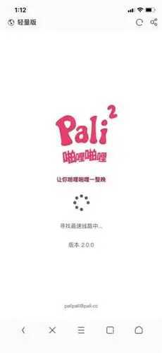 palipali安卓免费高清版 V1.0.0