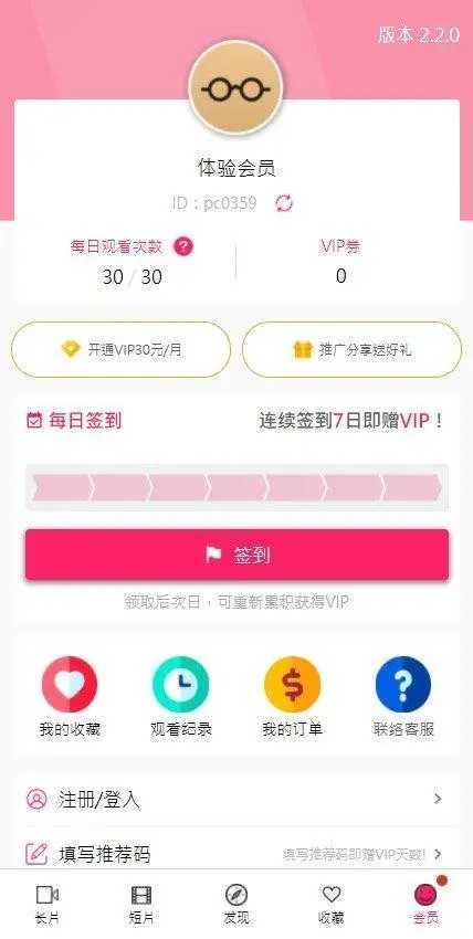 palipali安卓免费高清版 V1.0.0