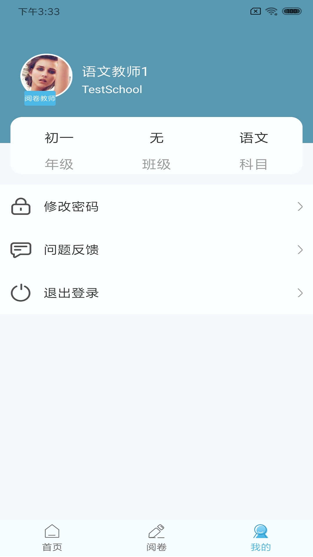 鑫考云阅安卓版 V2.2.0