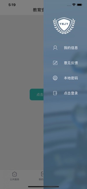 云南教育云安卓官方免费版 V33.0