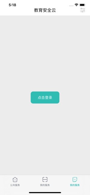 云南教育云ios版 V33.0