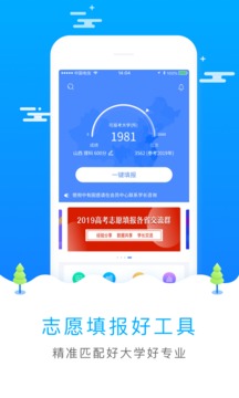 宜宾志愿填报系统安卓官方版 V8.8.8