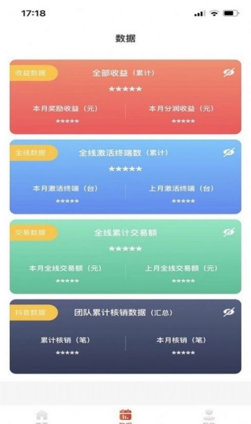 米易管家安卓官方版 V1.2.6