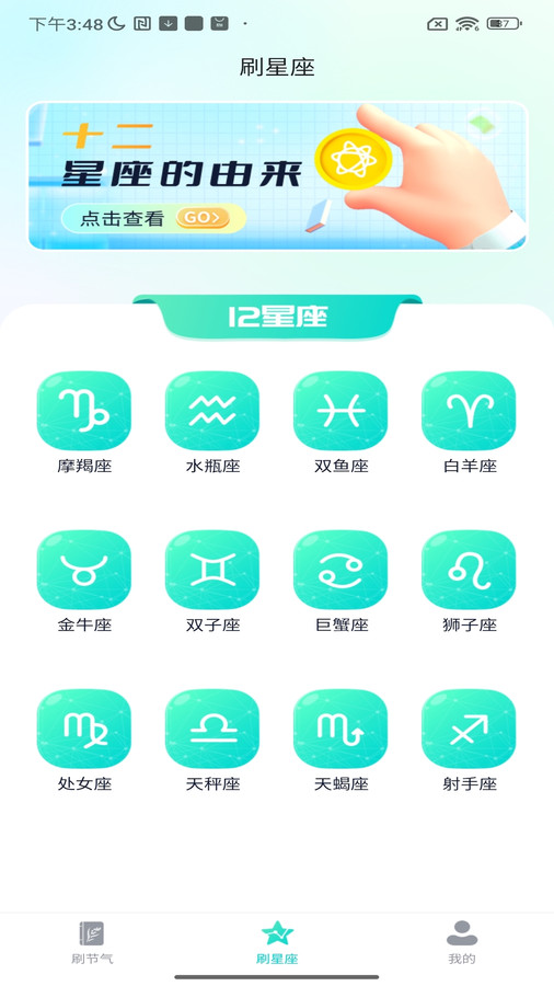 全民喜刷刷安卓版 V1.0.1