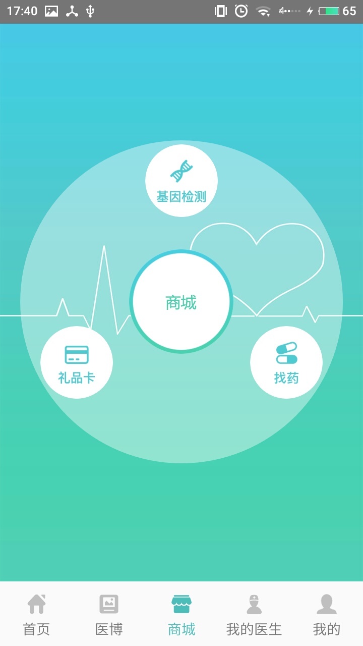 爱行医安卓版 V1.8.0