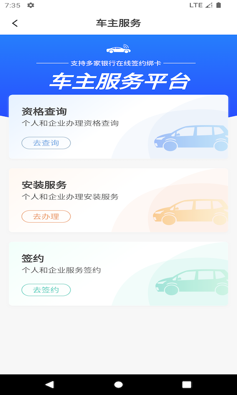 行万里安卓官方版 V1.0.4