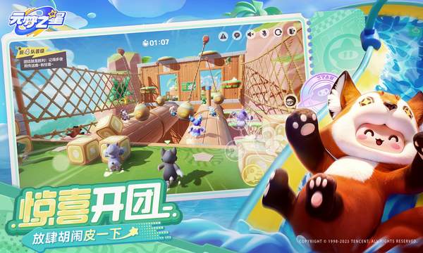 元梦之星ios国际版 V1.1.99.1