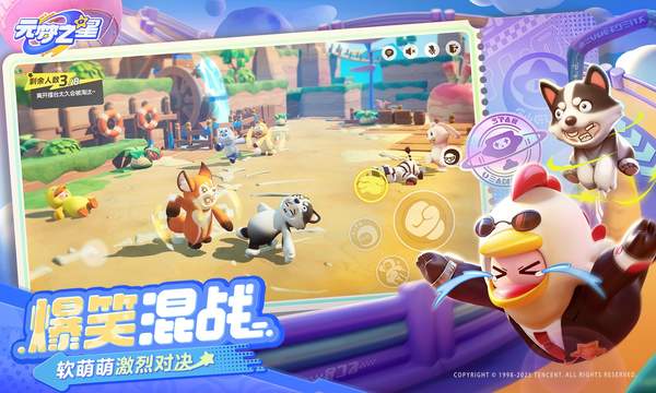 元梦之星ios国际版 V1.1.99.1