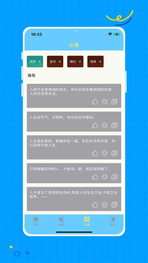 P图改字安卓官方版 V1.0