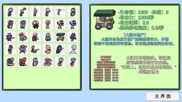 植物大战僵尸安卓PVZ_BT特别版 V0.3