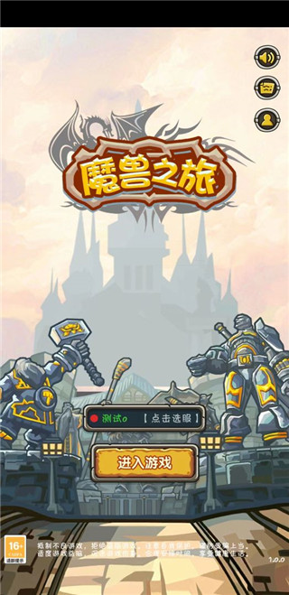 魔兽之旅安卓官方版 V1.22.11111345