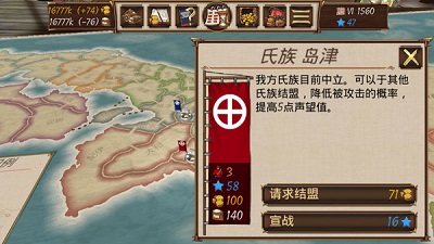 幕府帝国ios正版 V1.0.4