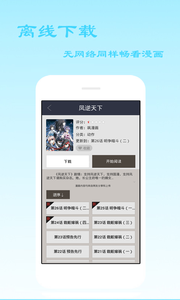 爱看漫画安卓免费版 V6.0.0