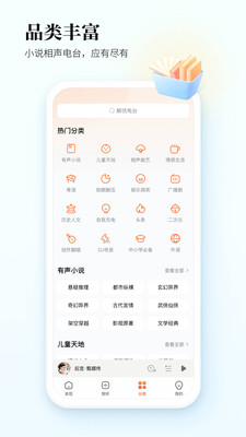 酷狗听书安卓免费版 V1.0.0