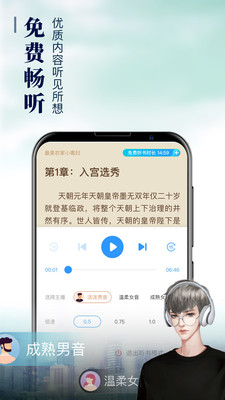 疯读小说安卓版 V1.1.3.7