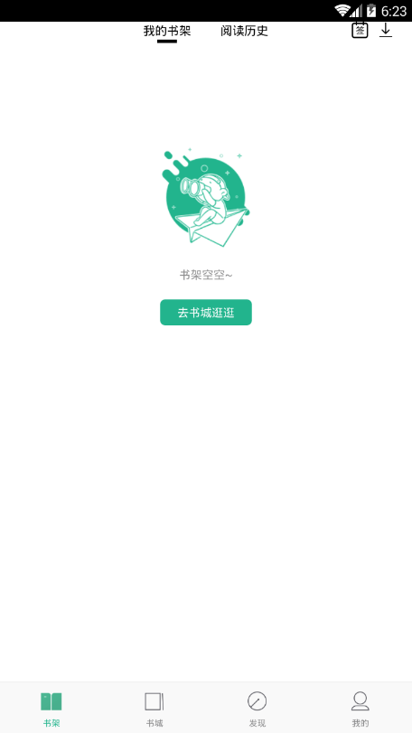 嘿嘿漫画安卓高清版 V1.2.5