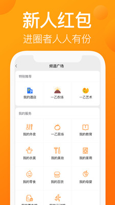 我的圈友安卓版 V1.0.0