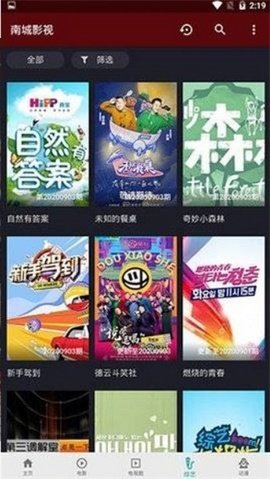 南城影视安卓tv版 V1.1.8