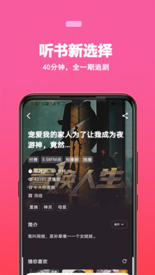 蜜阅FM安卓版 V2.3.3