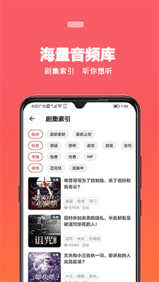 蜜阅FM安卓版 V2.3.3