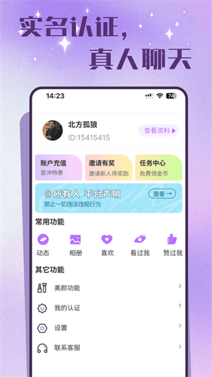 老来有伴安卓版 V2.2.2