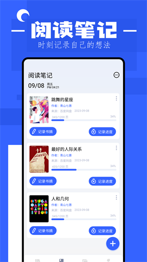 猫番小说阅读器安卓版 V1.3