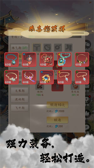 天机无限安卓版 V1.0.4