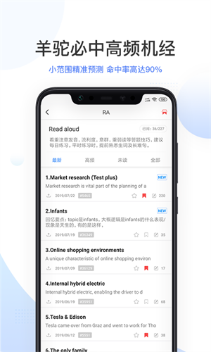 羊驼PTE网校安卓版 V9.5.2