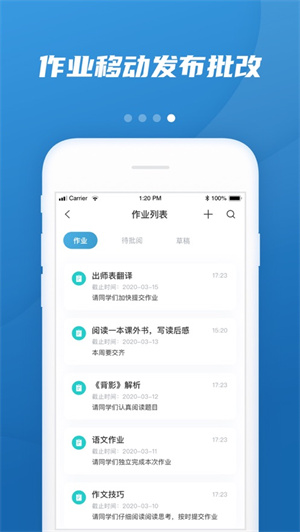 易加教育app安卓官方正版 V1917