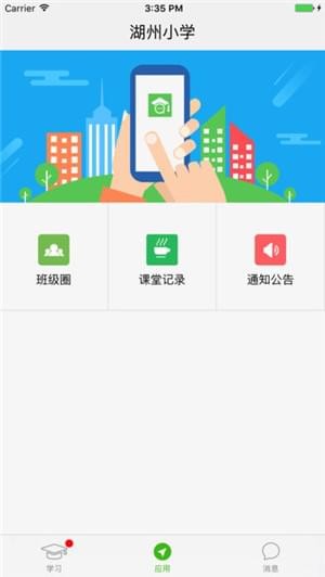 之江汇app安卓官方版 V6.8.1