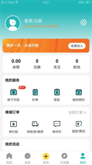 小伶爱牙安卓版 V1.0.29