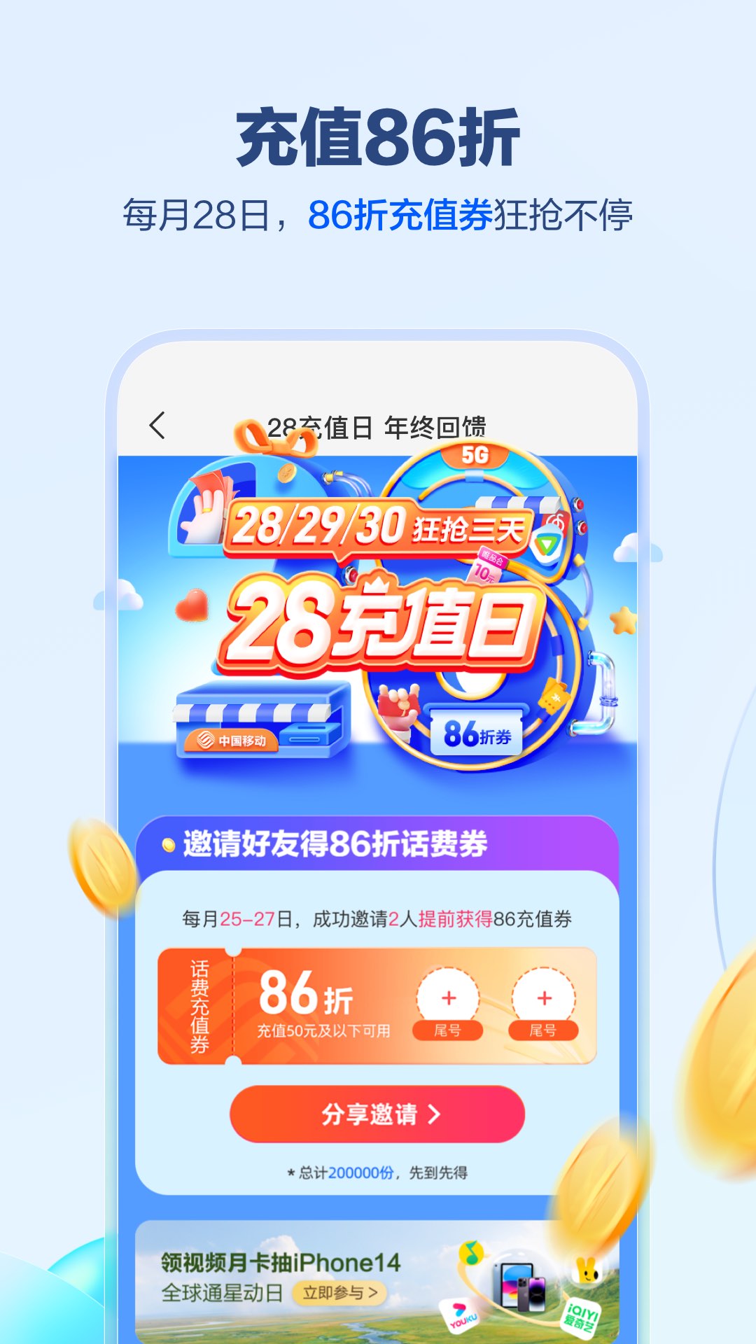 10086网上营业厅安卓版 V9.4.1