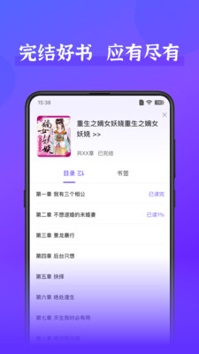 嗨阅文学安卓正式版 V2.24