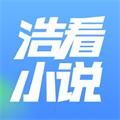 浩看小说安卓官方版 V2.0.6