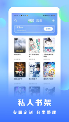 浩看小说安卓官方版 V2.0.6