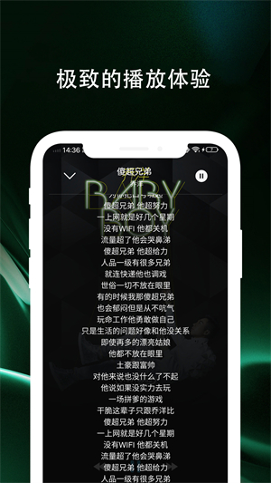 百年乐听音乐播放器安卓版 V1.0.3