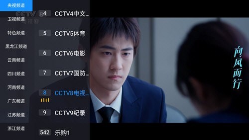 花世界TV安卓版 V5.2.3