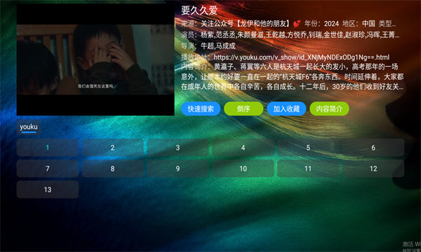 滴稳TV安卓版 V2.2.51