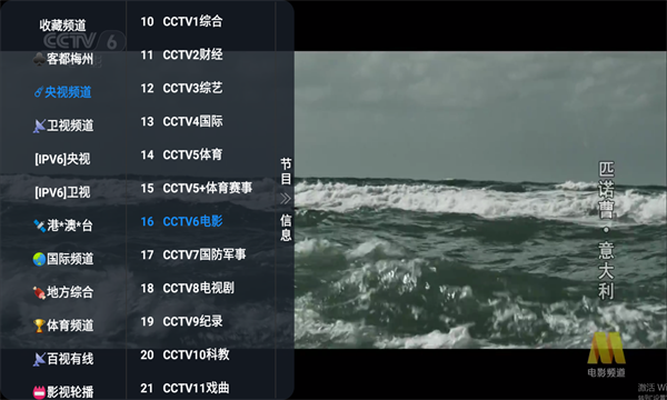 滴稳TV安卓版 V2.2.51