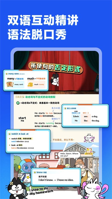 洪恩英文宝安卓正式版 V2.1.4