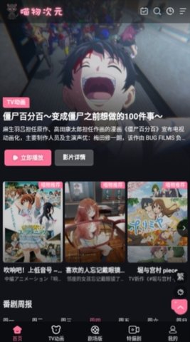 喵物次元安卓版 V5.3.4